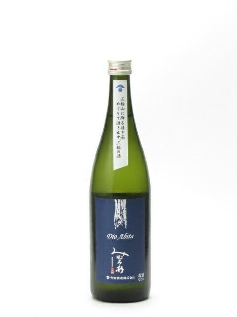 楽天市場】仙禽 Hope! 希望 無濾過生原酒 しぼりたて直汲み 720ml 2021年3月詰め 日本酒 父の日 母の日 あす楽 ギフト のし 贈答品  セール : 日本酒・焼酎 マイティ・リカーズ