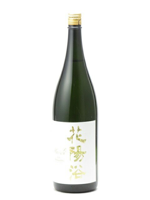 【最終価格】花陽浴　純米吟醸無濾過生原酒　美山錦　おりがらみ　720ml 日本酒通販】花陽浴 純米吟醸 美山錦 無濾過原酒 1800ml - いそ