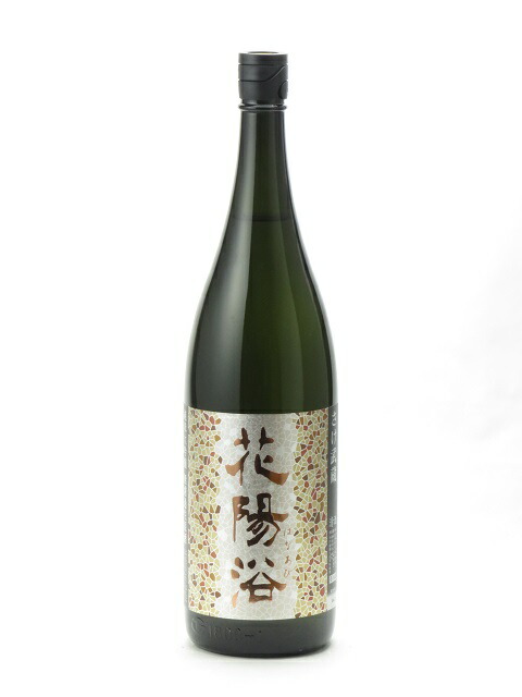 花陽浴 雄町 おりがらみ生 1800ml 花陽浴（はなあび） 純米吟醸 雄町 おりがらみ生 1800ml