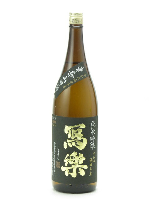 楽天市場】寫樂(写楽) 純米吟醸 酒未来 1800ml 日本酒 御年賀 お年賀  
