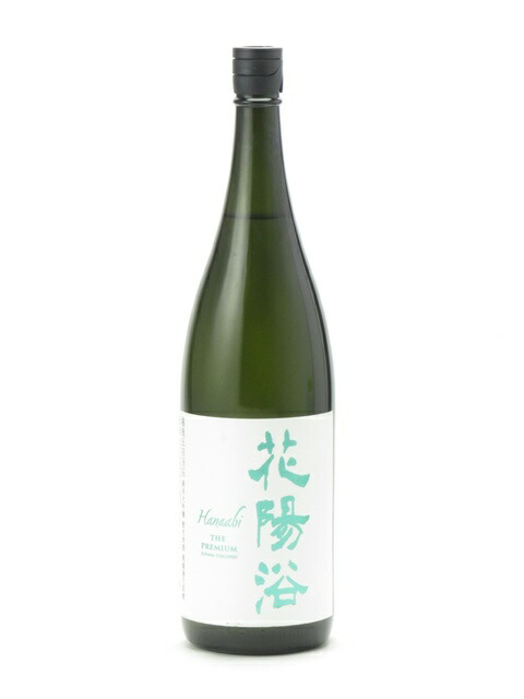 楽天市場】【2025年8月出荷分】花陽浴(はなあび)純米吟醸 THE MATCH