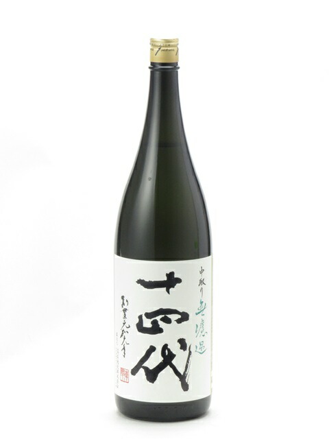 十四代 純米吟醸 中取り無濾過 1800ml 日本酒 夏 御中元 お中元 暑中見舞い 手土産 贈り物 プレゼント ギフト のし 贈答品 お祝 誕生日 内祝|日本酒・焼酎 マイティ・リカーズ