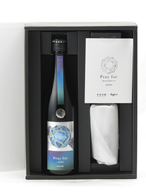 ＊き＊総乃寒菊　純米大吟醸　Pray for 2023限定グラスセット 楽天市場】寒菊 Pray for 2023 - Special glass set 純米大吟醸