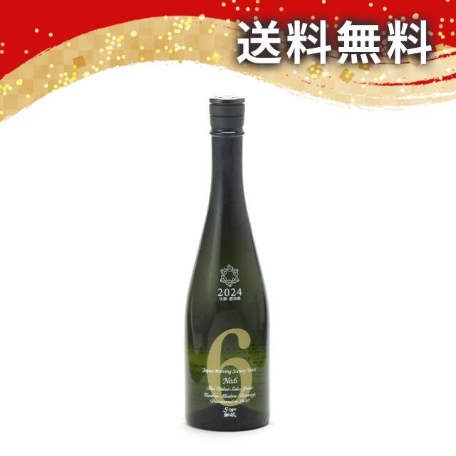 楽天市場】新政 純米 ヴィリジアン 生もと 木桶仕込み 720ml