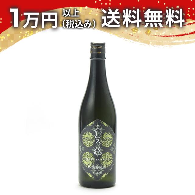 みむろ杉　３本セット　日本酒 ディオ アビータ　酒 GOLD受賞酒 みむろ杉 3本セット 日本酒 みむろ杉 3本セット 日本酒 ディオ