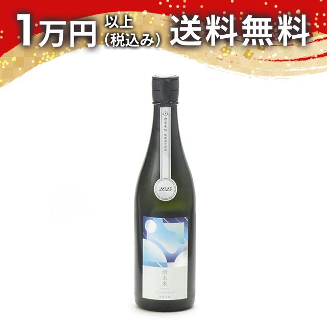 楽天市場】寒菊 純米大吟醸 酒未来50 Wonderland 無濾過生原酒