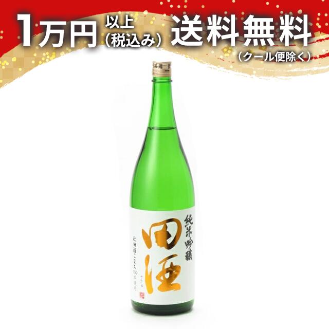 楽天市場】田酒 純米吟醸 百四拾 紅葉ラベル 720ml 日本酒 御歳暮 お歳暮 贈り物 プレゼント あす楽 ギフト のし 贈答品 : 日本酒・焼酎  マイティ・リカーズ