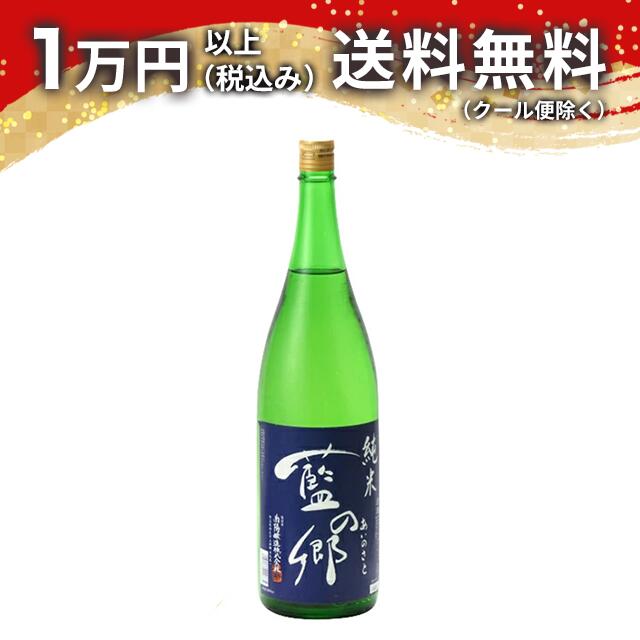 【楽天市場】藍の郷 純米 花陽浴と同蔵 720ml 2023年4月以降詰め 日本酒 御歳暮 お歳暮 贈り物 プレゼント ギフト のし 贈答品 :  日本酒・焼酎 マイティ・リカーズ