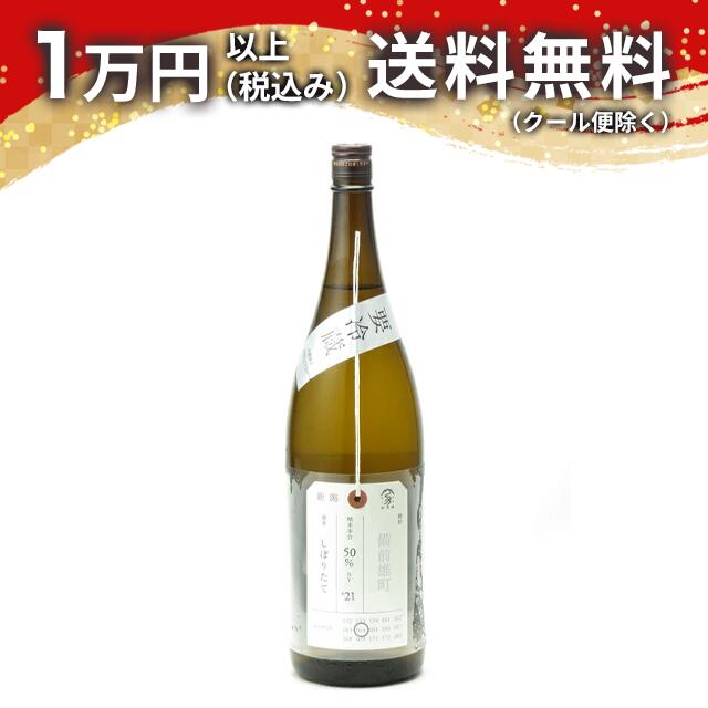 楽天市場】加茂錦 荷札酒 備前雄町 純米大吟醸 仲汲み 生酒