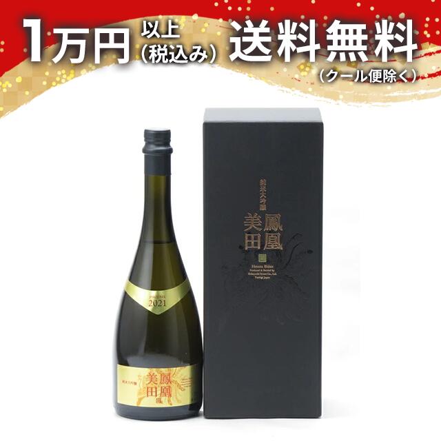 鳳凰美田 栃木県 ゴールドフェニックス 2024 GOLD PHOENIX 純米