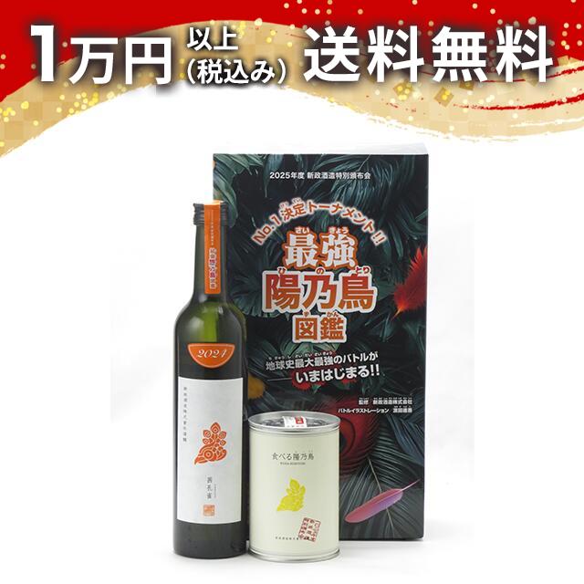 楽天市場】日本酒 新政 純米酒仕込み貴釀酒【陽乃鳥】ヒノトリ