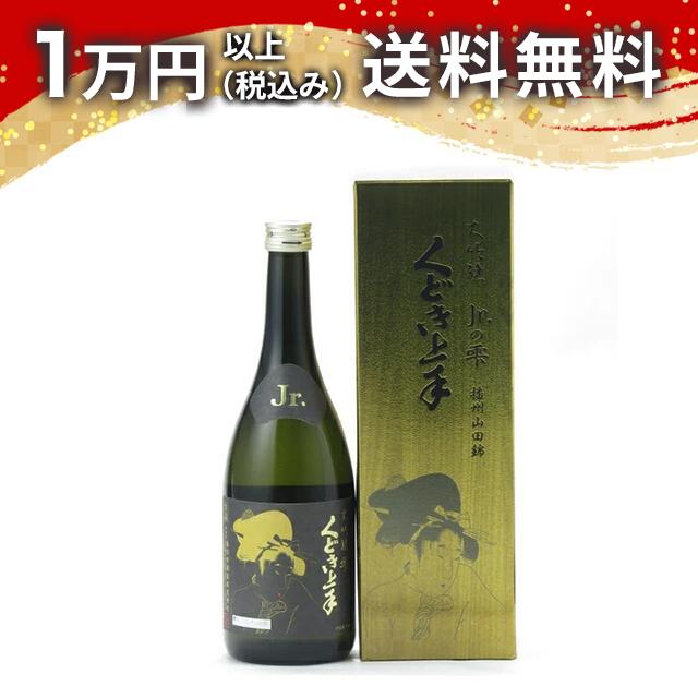 楽天市場】くどき上手 150周年記念酒 純米大吟醸 山田穂 生詰 720ml