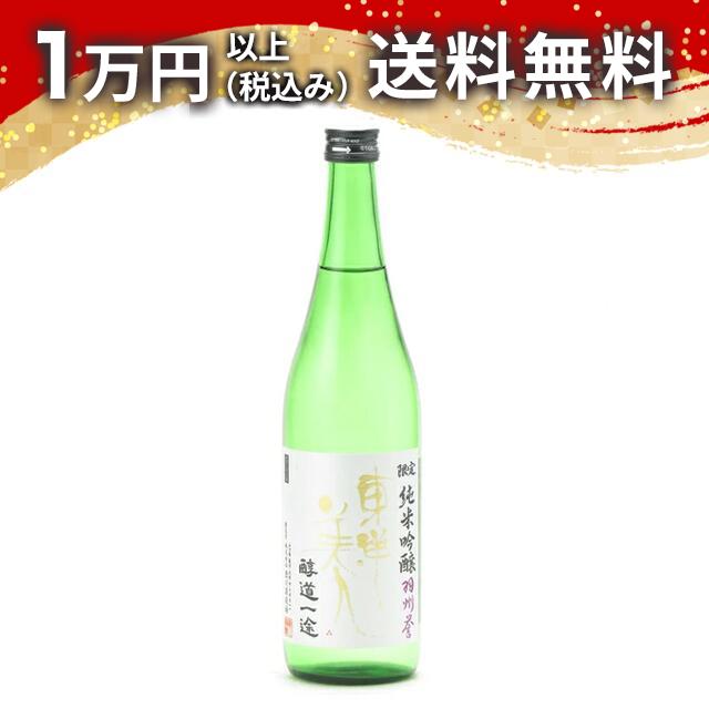 【PREMIUM SAKE SET】産土 香子 六農醸＆白糸x東洋美人酒の七福神 PREMIUM SAKE SET】産土 香子 六農醸＆白糸x東洋美人酒の七福神
