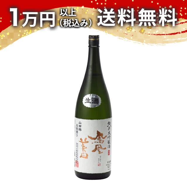 楽天市場】鳳凰美田 純米大吟醸原酒 無濾過本生 White Phoenix