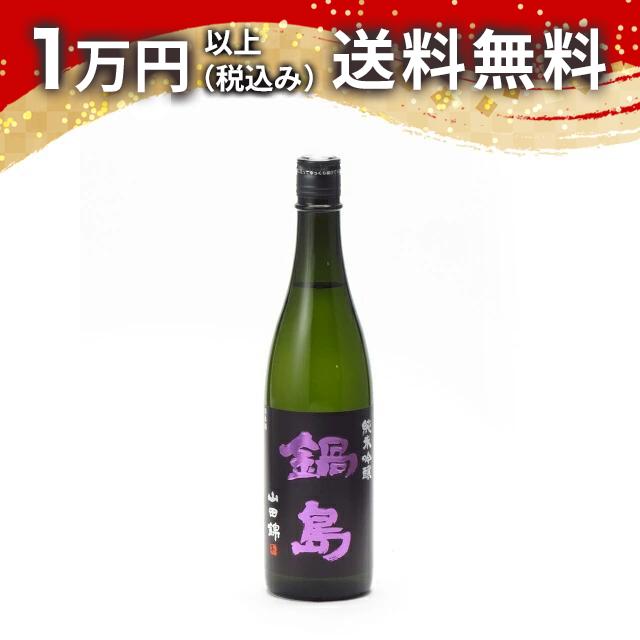 鍋島 - 人気 飲み比べ 6本セット 吟醸 鍋島 サマームーン 他5本　特別価格No.5 楽天市場】【製造2025年6月】鍋島 吟醸酒 Summer Moon 720ml