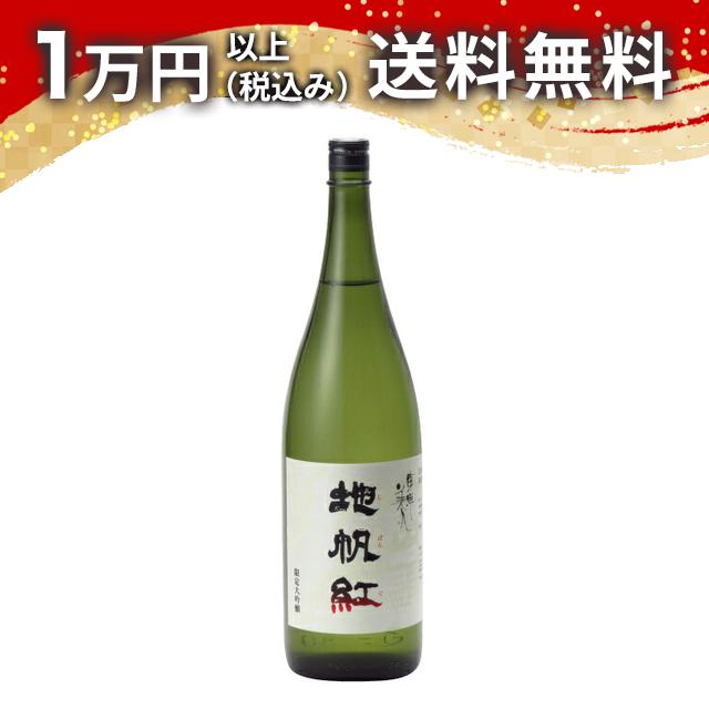 東洋美人 地帆紅 ジパング 限定大吟醸 1800ml 日本酒 父の日 母の日 2025 ホワイトデー お返し 贈り物 プレゼント あす楽 ギフト のし 贈答品 お祝 御祝 誕生日 内祝 還暦祝い 結婚祝い 出産祝い お酒 就職祝 退職祝画像