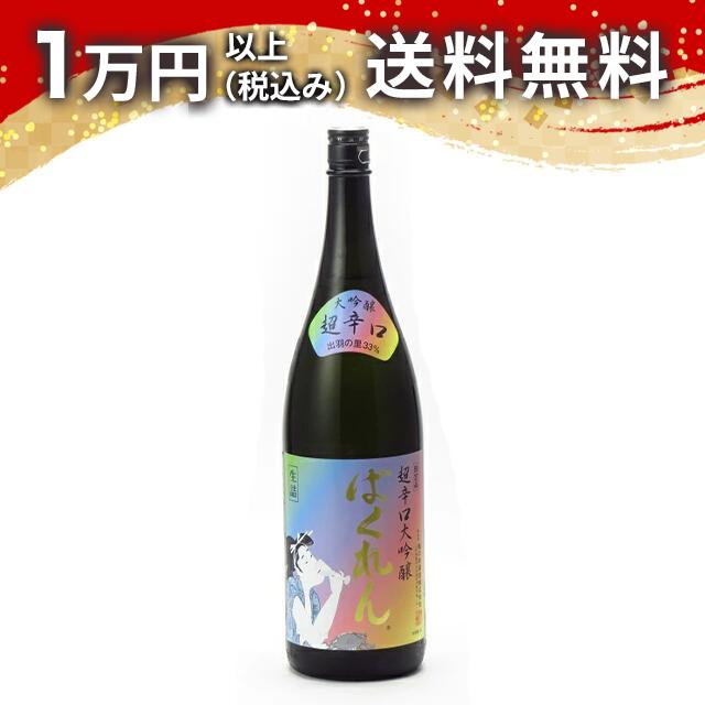 楽天市場】くどき上手 ばくれん 吟醸＋20 1800ml : サケミライ百貨店