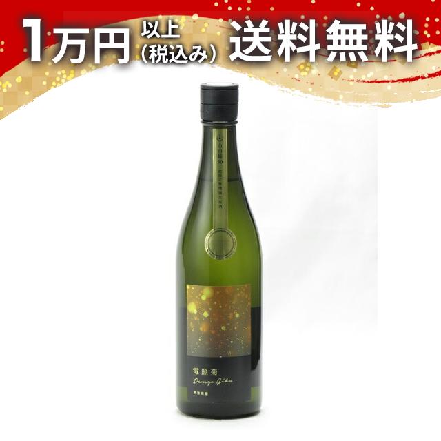 楽天市場】寒菊 電照菊 日本酒 限定無濾過生原酒 山田錦50 純米大吟醸