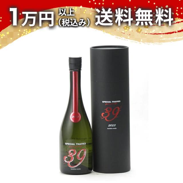 楽天市場】寒菊 純米大吟醸 Pray for 2023 Special glass set 楽天市場】寒菊 純米大吟醸 Pray for 2023 Special glass set