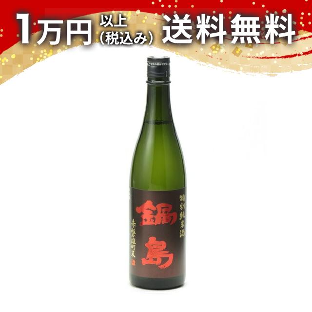 鍋島 - 日本酒セット1800ml ４本　送料無料 nabeshima-tokujun72a.jpg