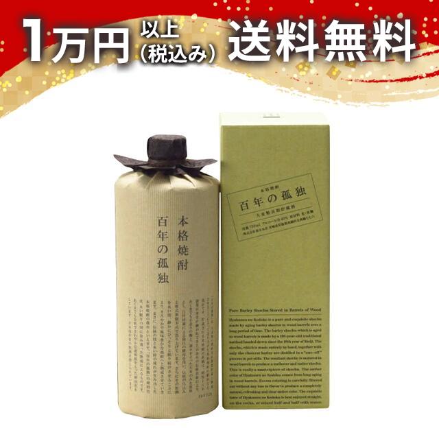 百年の孤独♡新品 百年の孤独 – 新潮ショップ