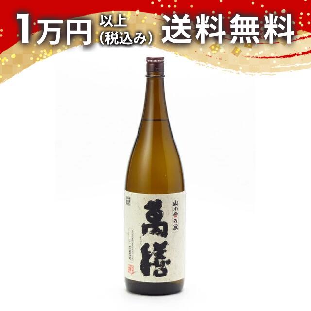 万膳酒造 - 【新品】「万膳」16年熟成1.8L  25度　超希少‼️ 楽天市場】SS中P2倍 【ギフト対応可】萬膳 （まんぜん） 25度