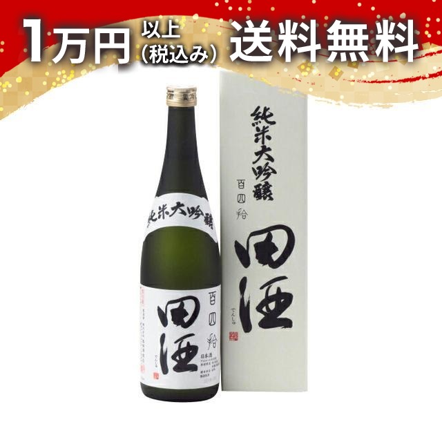 田酒 純米大吟醸 百四拾 720ml 2026年3月詰め 日本酒 夏 御中元 お中元 暑中見舞い 手土産 贈り物 プレゼント ギフト のし 贈答品 お祝 誕生日 内祝｜日本酒・焼酎　マイティ・リカーズ