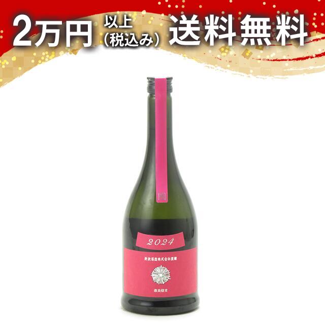 楽天市場】新政 No.6 S-type 純米吟醸生原酒 720ml 日本酒 プレミアム