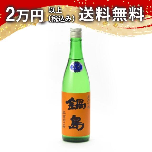 楽天市場】鍋島 純米大吟醸クラシック 720ml［ギフトボックス入り