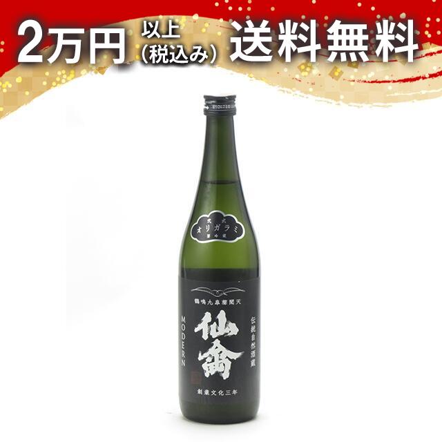 楽天市場】日本酒 夏限定酒 飲み比べ 仙禽 UAくわがた + 仙禽