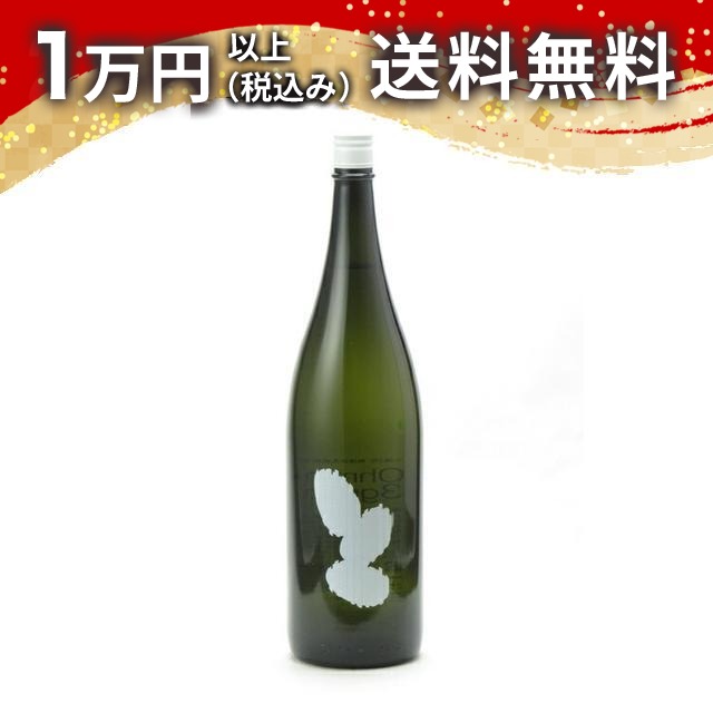 Ohmine 3grain 無濾過生原酒 出羽燦々50 1800ml 日本酒 春 お花見 花見 母の日 入学祝い 就職祝い 手土産 贈り物 プレゼント ギフト のし 贈答品 お祝 御祝 誕生日 内祝 還暦祝い 結婚祝い 出産祝い お酒 就職祝 退職祝