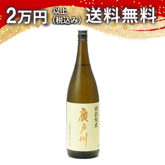 楽天市場】【一家族様四本まで】日本酒 廣戸川 純米にごり生酒 720ml