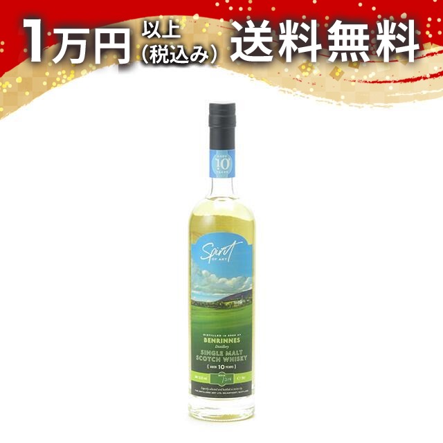 BENRINNES ベンリネス DISTILLED IN 2009 10年 ホグスヘッド 55.5% 700ml【東京都内・海外配送限定】 ウィスキー 日本酒 夏 御中元 お中元 暑中見舞い|日本酒・焼酎 マイティ・リカーズ
