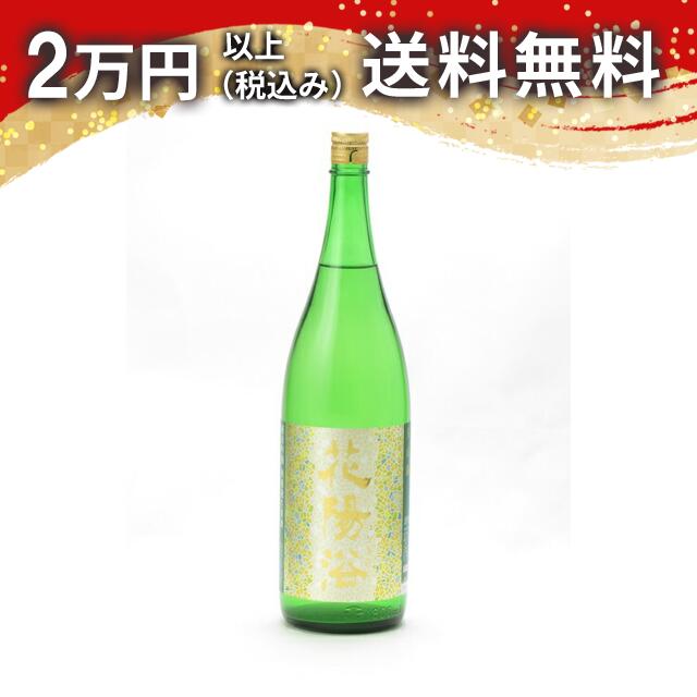 楽天市場】花陽浴 生にごり酒 純米吟醸 720ml 日本酒 2022年11月詰