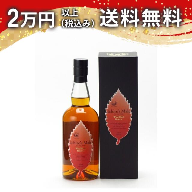 楽天市場】イチローズモルト ワイン・ウッド・リザーブ 46度 700ml