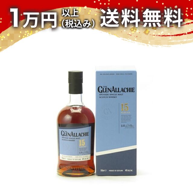 グレンアラヒー 15年 46% 700ml【東京都内・海外配送限定】 ウィスキー 日本酒 夏 御中元 お中元 暑中見舞い 手土産 贈り物 プレゼント ギフト のし 贈答品 お祝 誕生日 内祝|日本酒・焼酎 マイティ・リカーズ
