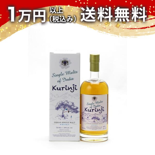 アムルット クリンジ インディアン シングルモルトウイスキー 46% 700ml【東京都内・海外配送限定】 ウィスキー 日本酒 夏 御中元 お中元 暑中見舞い｜日本酒・焼酎　マイティ・リカーズ