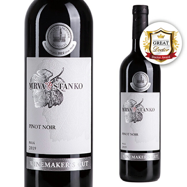 ワイナリー厳選 WMC ピノ・ノワール 2019《WMC Cuvee Pinot Noir 2019》赤 フルボディ ★第1回ドクターアワード最優秀賞 【株式会社マイティワイン/スロバキアワイン専門店】