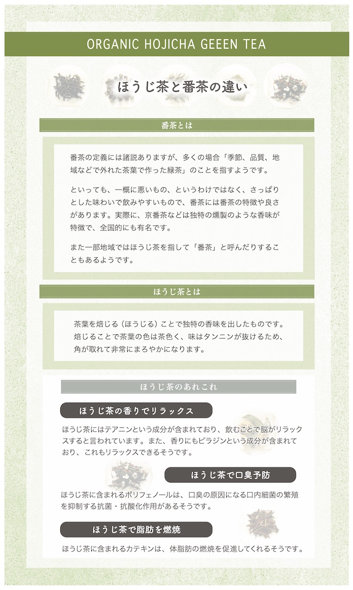 楽天市場 オーガニックほうじ茶 50g 賞味期限2021年5月31日 マイティーリーフ 緑茶 茶葉 リーフティー ほうじ茶 ギフト 普段用 ミルクティー Mighty Leaf Tea