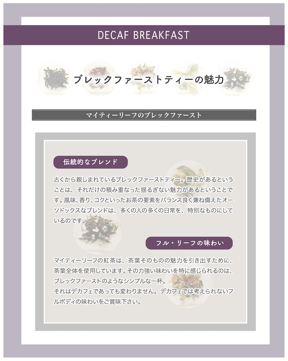 楽天市場 デカフェブレックファースト 賞味期限22年5月19日 マイティーリーフ 紅茶 ティーバッグ ブレンド カフェインレス デカフェ Mighty Leaf Tea