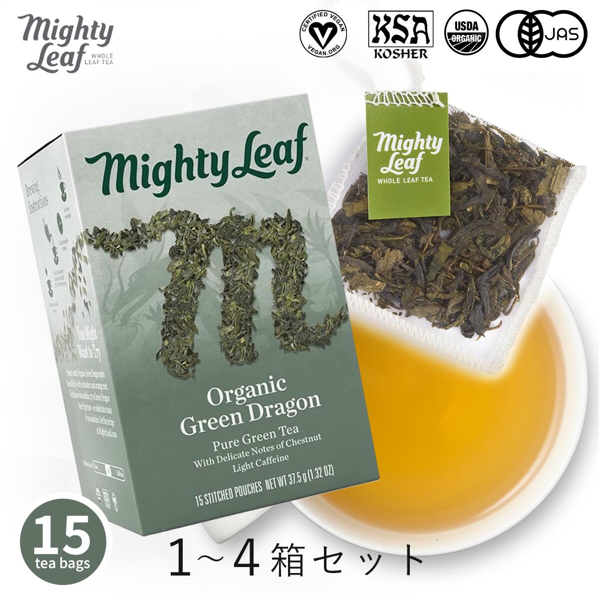 【送料込商品・まとめ買い】オーガニックグリーンドラゴン マイティーリーフ オーガニック ビーガン グルテンフリー 緑茶 グリーンティー ティーバッグ ウェルネス ギフト アイスティー 贈り物 プレゼント ブレンド お祝い 温活 リラックス いい香り 癒やし 水分補給