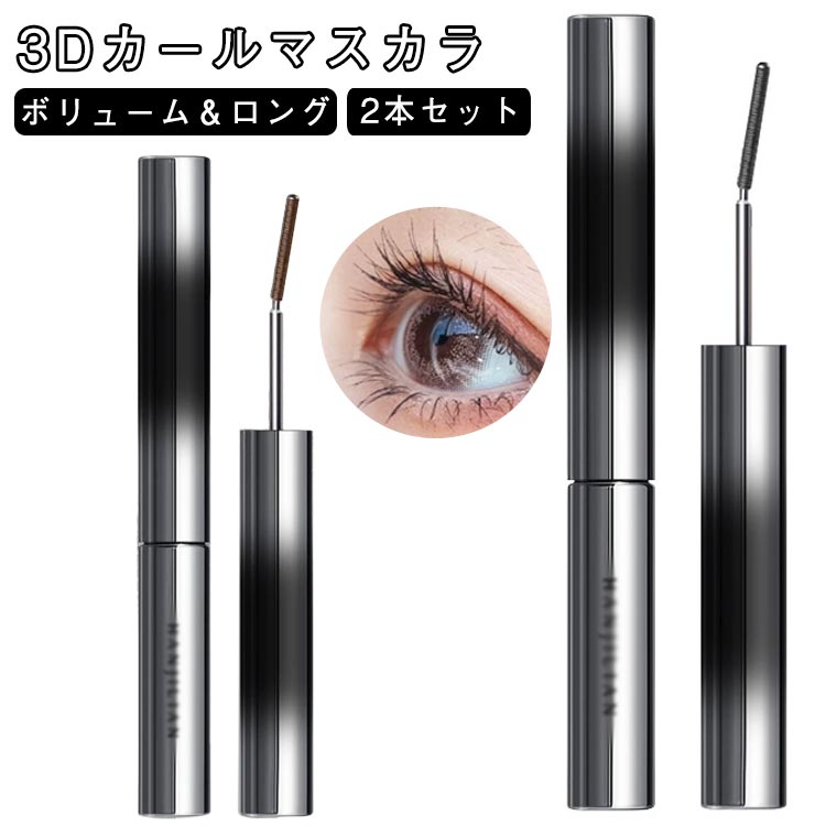 HR マスカラ 3本セット 20241021-11.jpg