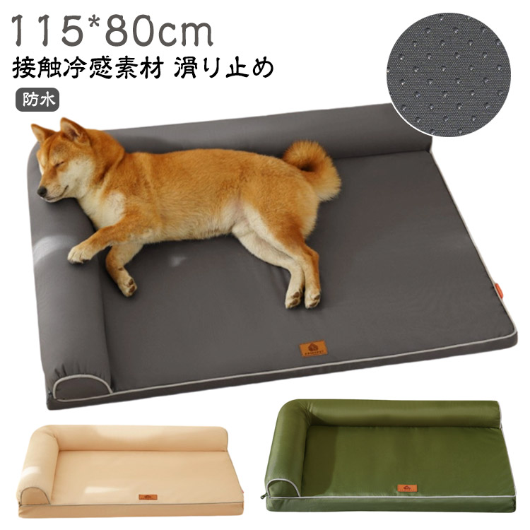 L字 愛玩動物臥榻 犬用 大型犬に当て嵌める 夏 雨合羽 ひんやり 冷やりとした 冷感 愛玩動物つや消し あごのせ 枕付き添い人 夏用 当たること冷感原材料 座布団 愛玩動物 春 秋 洗える 上滑り打ちきり ひんやりつや消し クールマット 冷感つや消し 犬用座布団 冷感 速乾 臥榻 つや消し 好いたらしい 大型犬臥榻 多頭