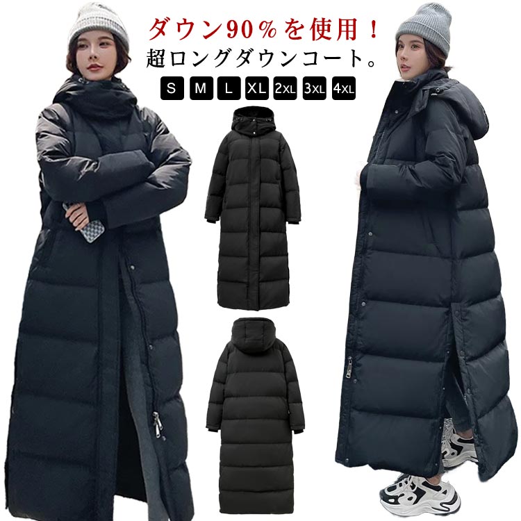 ダウン90% ダウンコート ダウン90% 超ロングダウンコート レディース フード付き ロングコート ダウンコート ロング丈 ダウンジャケット 防水 防油 冬 アウター 体型カバー ベンチコート 軽量 膝下 防風 防寒 撥水 保温 おしゃれ 黒 送料無料