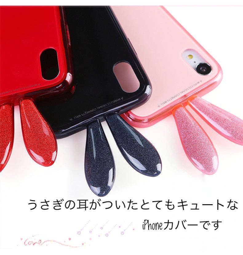 楽天市場 うさぎ耳 スマホケース アイフォンケース Iphone ケース マホカバー うさぎ ウサギ 兎 耳 うさ耳 ハード 耐衝撃スマホケース 新機種対応iphone7 Plus Iphone8 Plus Iphonex Iphonexs Iphonexs Max Xr 上品 高級 ラメ おしゃれ かわいい 可愛い 背面ガラス