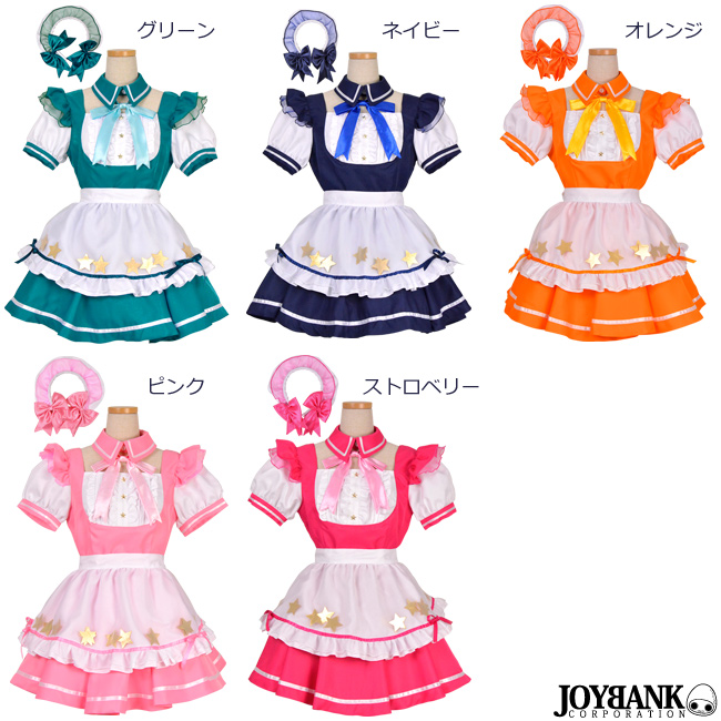 楽天市場 フレッシュスター メイド服 S M L 8mm コスチューム カラー5色 コスプレ 衣装 カラフル ハロウィン Mignon Fun