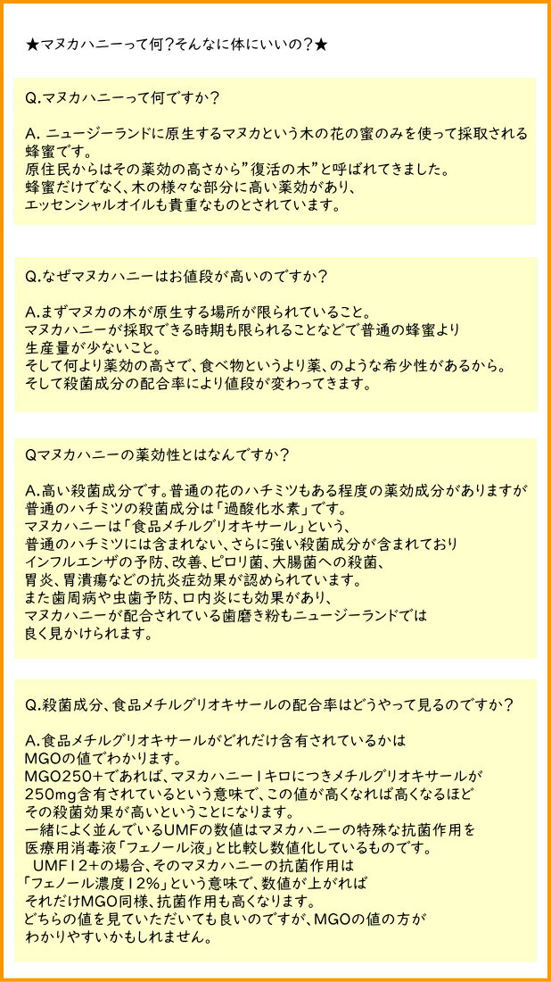 マヌカハニー 生マヌカハニー 250ｇ マヌカの木 バレエタイツ 希少 Mgo 1122 Mgo1100以上 Umf24 バレエセット 非加熱処理 マヌカはちみつ ハチミツ 高級 蜂蜜 ニュージーランド 送料無料 最高級 ニュージーランド 産 健康食品