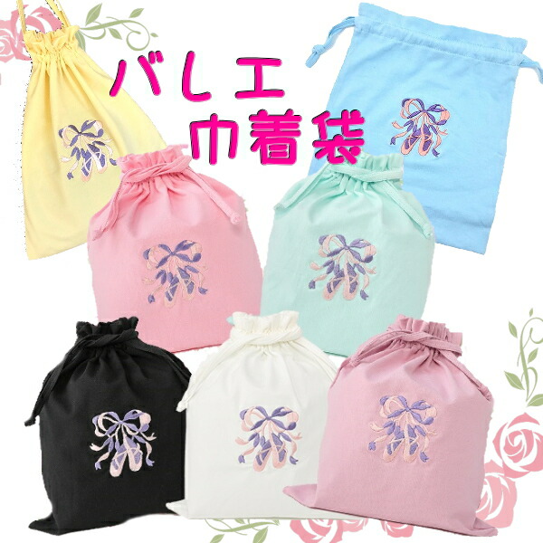 楽天市場】【マラソン中全品P3倍】 バレエ シューズケース メッシュ