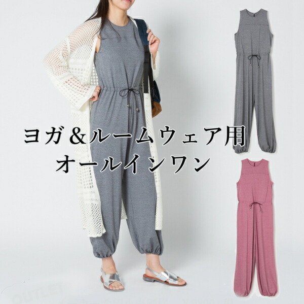 楽天市場 ヨガ ウェア オールインワン ヨガ オールインワン サロペット ヨガトップス ヨガボトムス 上下 セット トレーニングウェア エクササイズ スポーツ コンビネゾン おうちフィットネス グレー 黒 低身長さん 高身長さん 向け M D001 ファッションネット