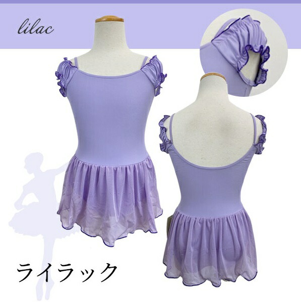 バレエ レオタード 子供 キッズ Mihorobe ミホローブ アンファス スカート付 バレエレオタード 裏地ありバレエ用品 バレエレオタード 新体操 可愛い レッスン着 練習 女の子 100 130 Butlerchimneys Com